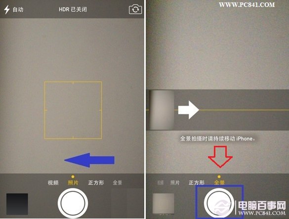 iPhone5s全景拍照方法2