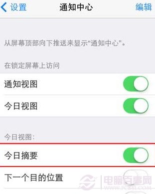 ios7完美越狱不显示天气怎么办？2