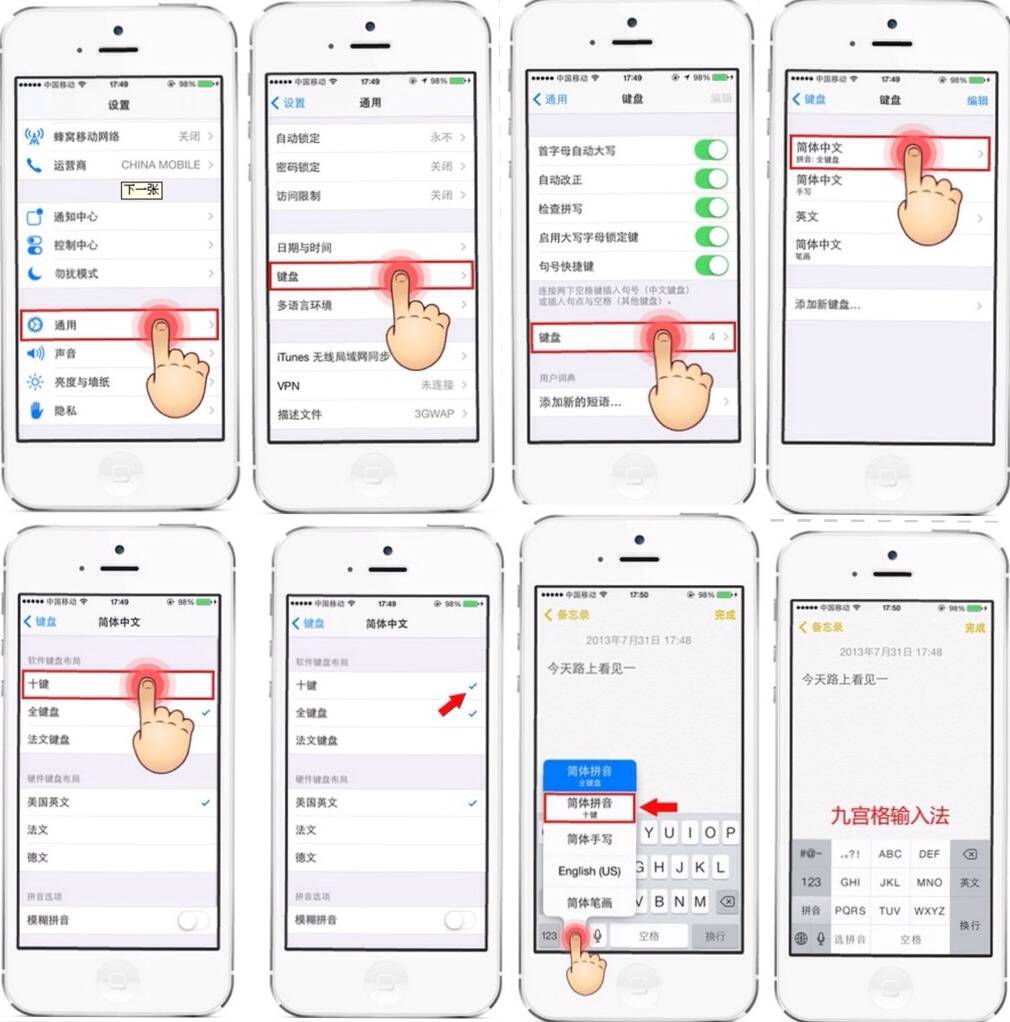 iOS7操作技巧大全2