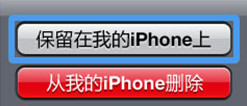 iphone联系人重复的解决方法1