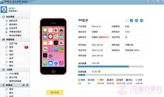 ios7完美越狱不显示天气怎么办？3