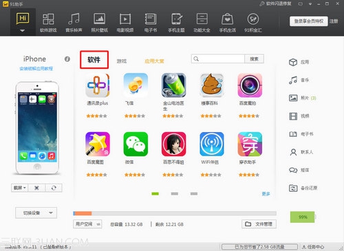 iOS7完美越狱针对不同越狱问题提供建议及处理方法2