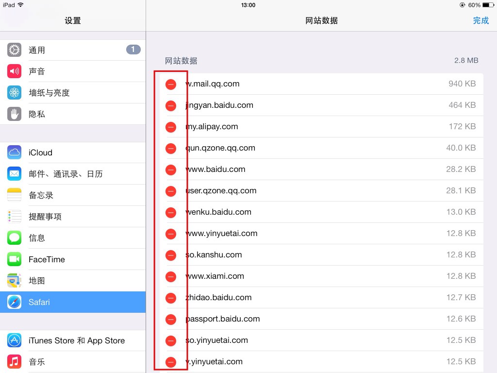 iOS7删除指定站点中的Cookie信息3