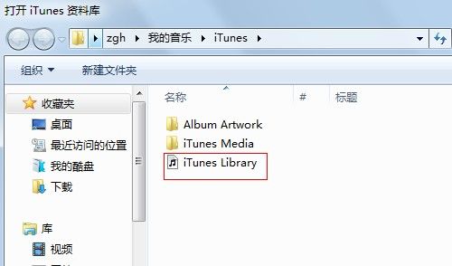 正确修改itunes备份文件路径方法2