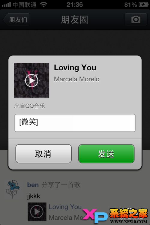 iphone微信朋友圈如何分享音乐3
