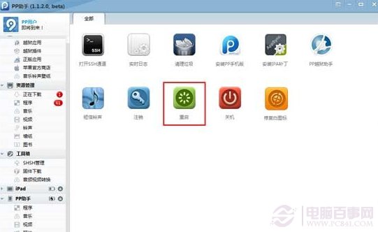 ios7完美越狱不显示天气怎么办？5