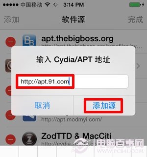 iOS7完美越狱显示来电归属地方法2