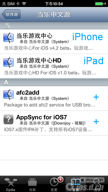 当乐越狱助手ios7完美越狱教程13