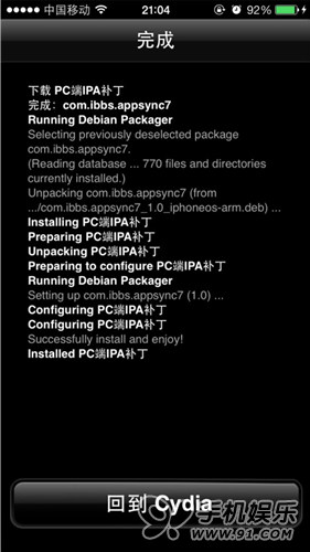 Appsync不能安装解决方法6