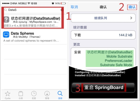 iOS7状态栏或悬浮窗如何显示网速3