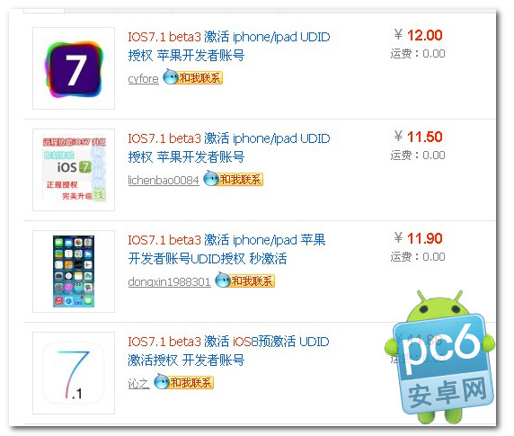 ios7.1 beta3怎么升级1