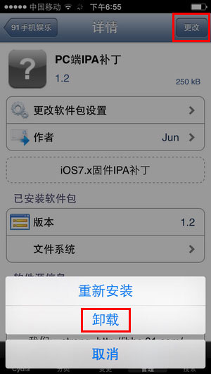 越狱后iOS7系统应用图标无故消失解决方法2