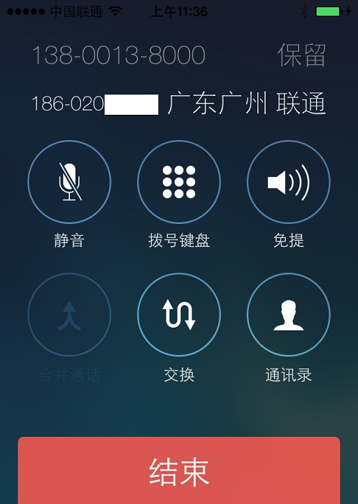 iOS7完美越狱显示来电归属地方法1