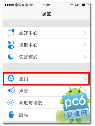 ios7 beta2固件升级图文教程2