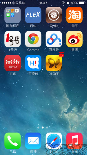 如何手工替换iOS7应用App角标4