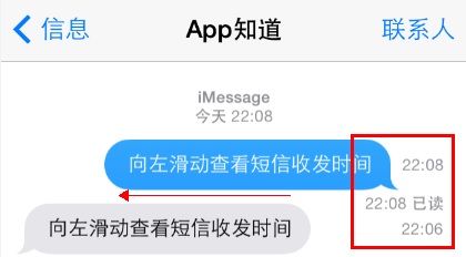 iOS7操作技巧大全3