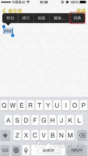 iOS 7怎么调用内置词典进行翻译1