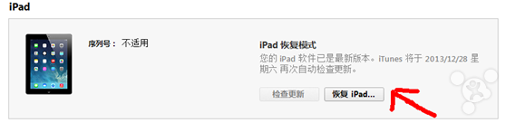 IOS7完美越狱图文并茂教程1