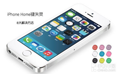 iPhone的Home键失灵8大解决方法1