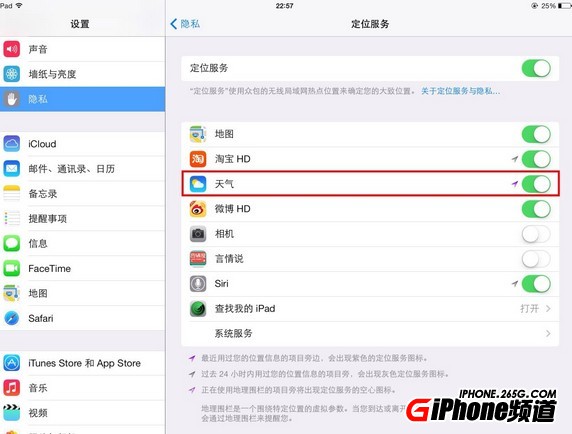 iPhone5C设置显示天气教程1