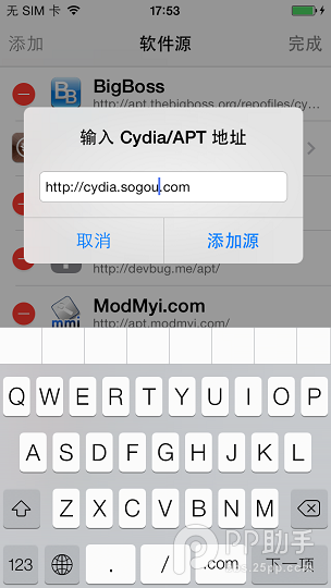 ios7越狱输入法如何安装1