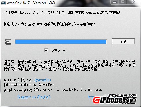 iOS7.0.2完美越狱教程3