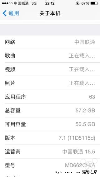 iOS 7完美越狱前必看1