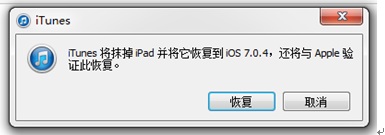 IOS7完美越狱图文并茂教程2