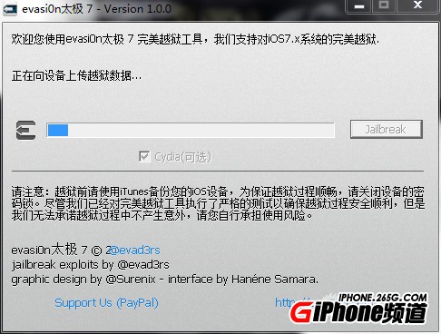 iOS7.0.2完美越狱教程2