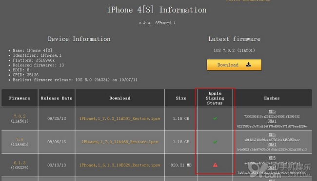 如何查看iOS设备固件验证是否已经关闭2