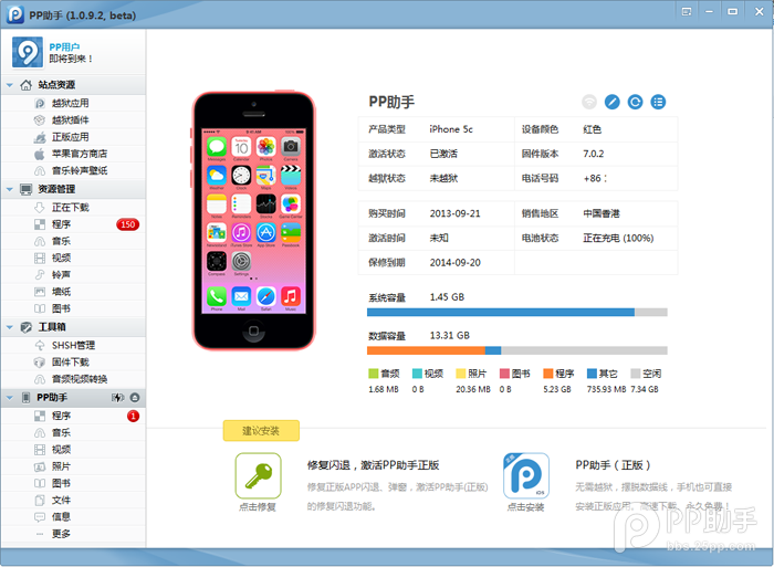 ios7怎么备份shsh1