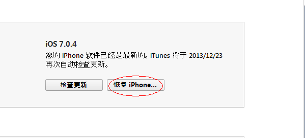 纯净版：iOS 7 ~ 7.0.4全设备完美越狱教程1