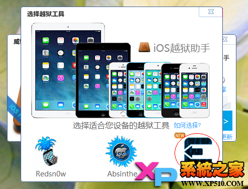 纯净版：iOS 7 ~ 7.0.4全设备完美越狱教程5