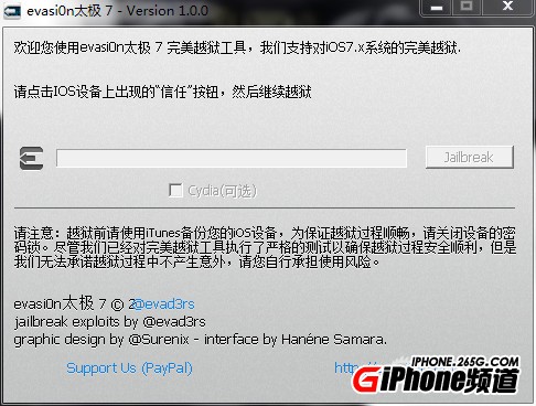 iOS7.0.4完美越狱图文教程1