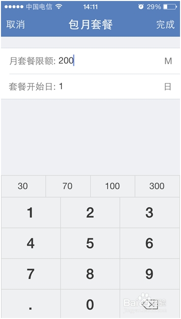 iPhone手机如何监控流量4