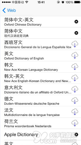 iOS 7怎么调用内置词典进行翻译4