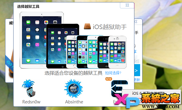 纯净版：iOS 7 ~ 7.0.4全设备完美越狱教程6