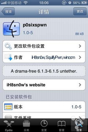 ios6.1.3完美越狱教程5