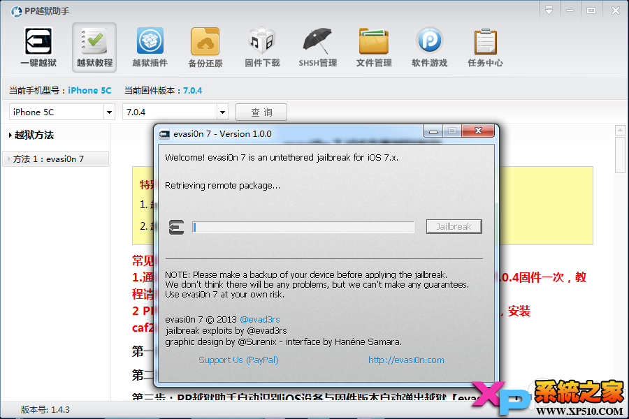 Evasi0n7完美越狱工具一键完美越狱图文教程4