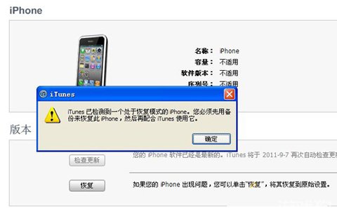 ios怎么进入DFU模式升降固件版本3