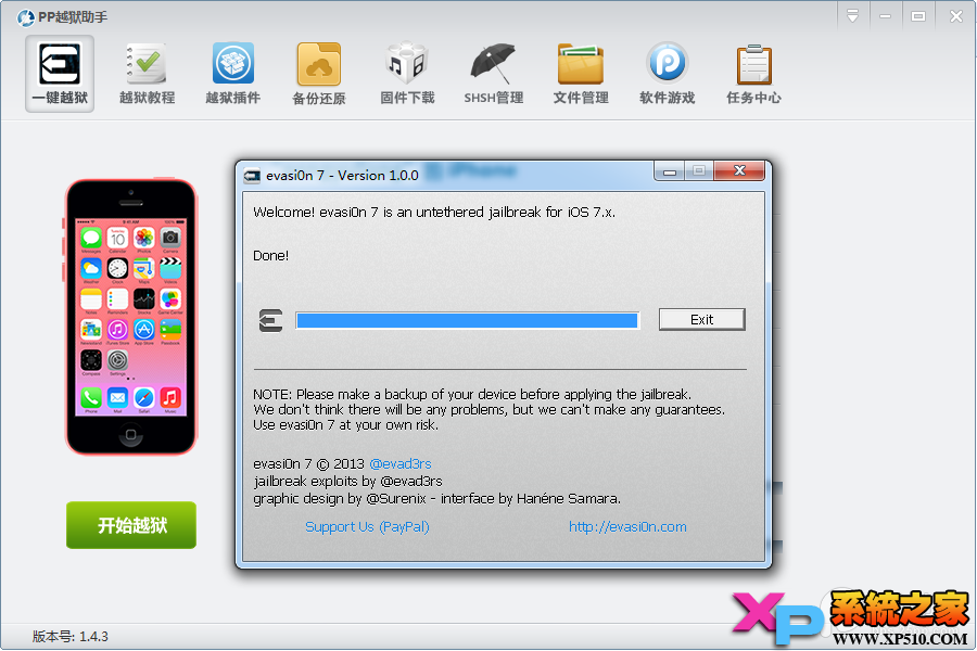 Evasi0n7完美越狱工具一键完美越狱图文教程8