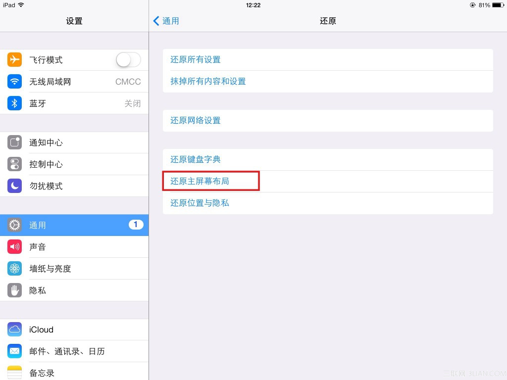 ios7快速还原文件夹中的App至主屏幕2