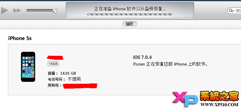 纯净版：iOS 7 ~ 7.0.4全设备完美越狱教程2