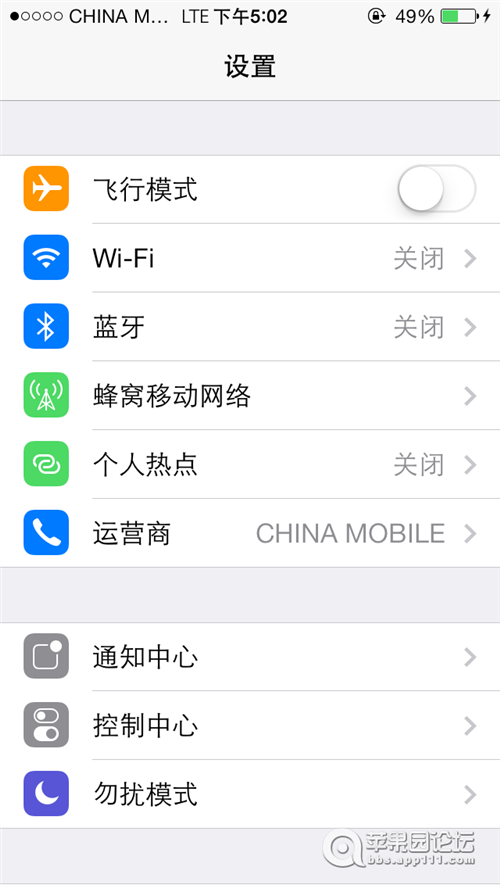 iPhone5s开启4G LTE开关和个人热点2