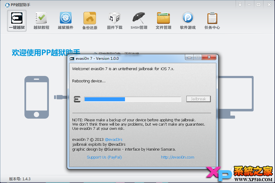 Evasi0n7完美越狱工具一键完美越狱图文教程6