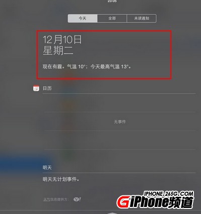 iPhone5C设置显示天气教程2