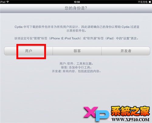 新版iOS7完美越狱攻略7