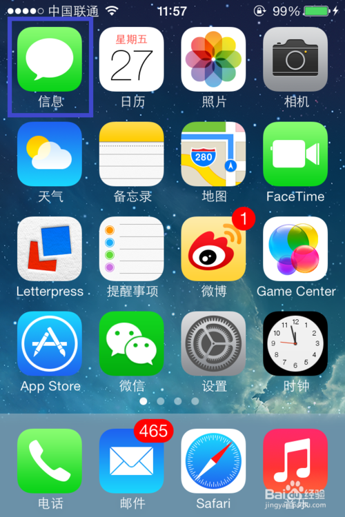 在iOS7中如何发送iMessage的方法10