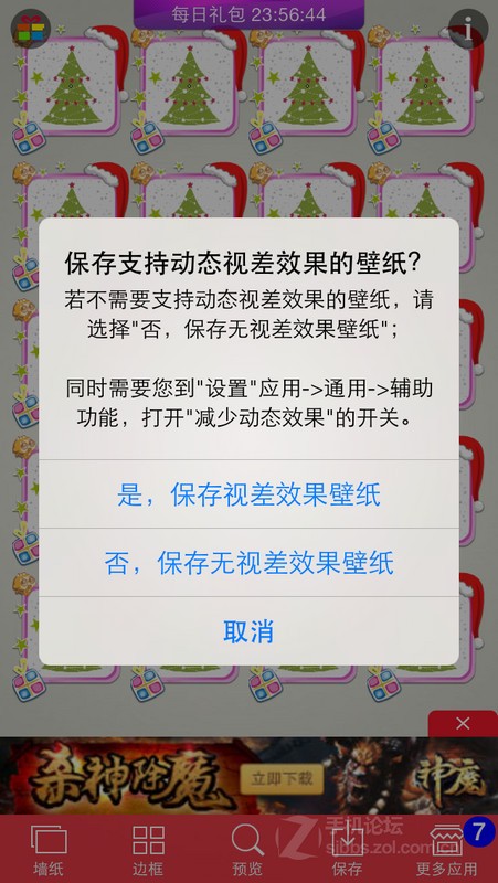 打造属于自己的圣诞节IPHONE主题6