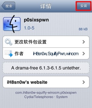 iPhone4 iOS6.1.3完美越狱教程3